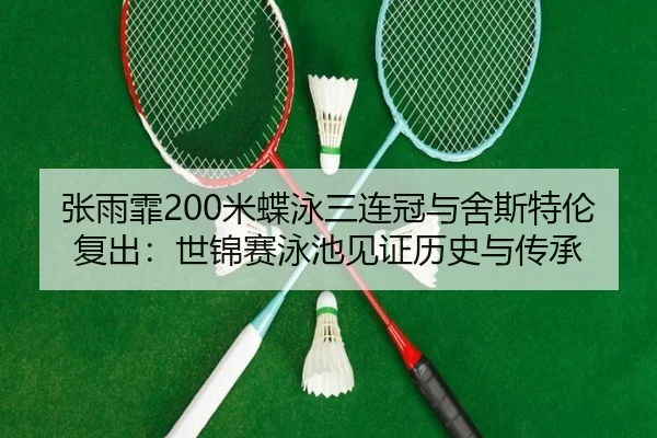 zhang-yu-fei-mi-die-yong-san-lian-guan-yu-she-si-te-lun-fu-chu-shi-jin-sai-yong-chi-jian-zheng-li-shi-yu-chuan-cheng-3-249.jpg
