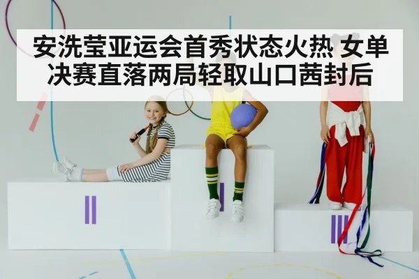 female badminton champion
