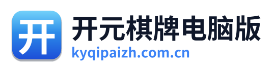 开元
